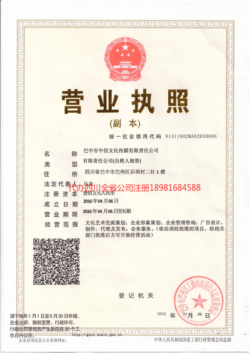彭水彭水中信文化传媒有限责任公司